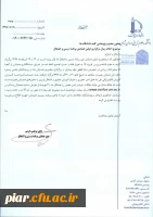 اولین همایش ملی برنامه ریزی و اشتغال  4