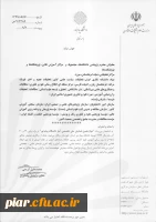 چهاردهمین همایش ملی نجوم و اختر فیزیک ایران  7