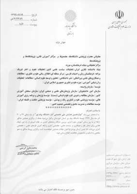 چهاردهمین همایش ملی نجوم و اختر فیزیک ایران  7