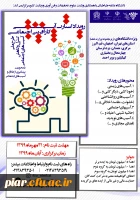  استارت آپی کار آفرینی اجتماعی ( پیشگیری از طلاق و آسیب های اجتماعی ) 2