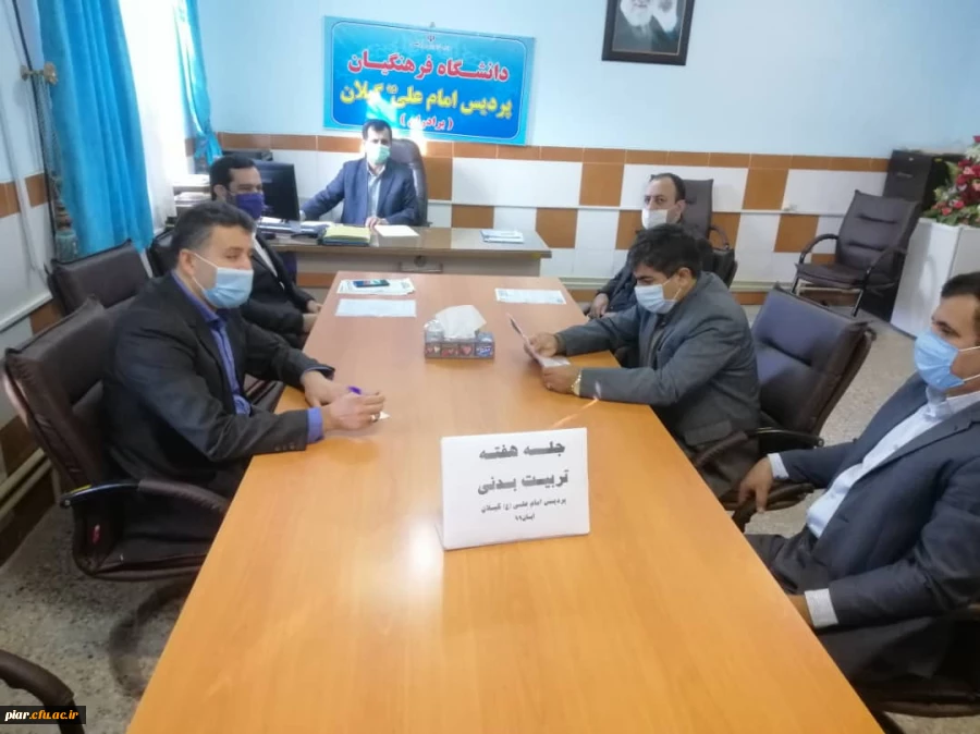 تشکیل جلسه تربیت بدنی 3