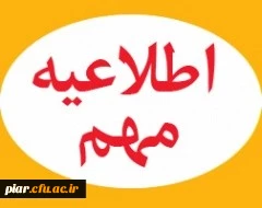 جشنواره ملی پژوهش و فناوری