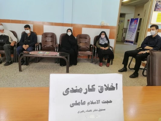 برگزاری جلسه اخلاق کارمندی 5