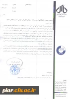 وبینار آموزشی اولین کنفرانس ملی مدیریت کسب و کار های برتر و ثروت آفرین  4