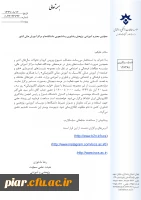 نشست علمی ( از آموزش عالی کلاسیک به آموزش عالی الکترونیکی ) - تولید محتوای الکترونیکی  2