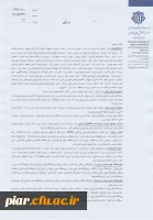 سومین همایش ملی مدیریت دانش و کسب و کار های الکترونیکی  3