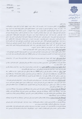 سومین همایش ملی مدیریت دانش و کسب و کار های الکترونیکی  3