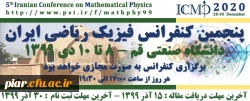 پنجمین کنفرانس فیزیک ریاضی ایران  4