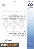 پنجمین کنفرانس فیزیک ریاضی ایران  6