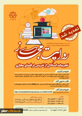 کنفرانس ملی مهندسی شیمی و نانو فناوری 