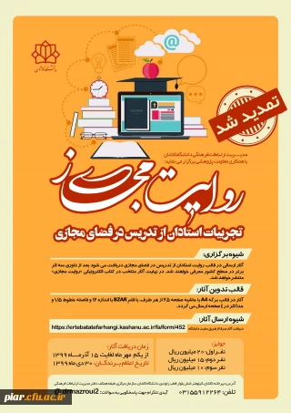 کنفرانس ملی مهندسی شیمی و نانو فناوری 