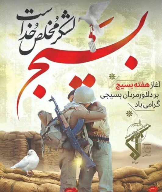 هفته بسیج بر بسیجیان دریادل مبارک باد. 4