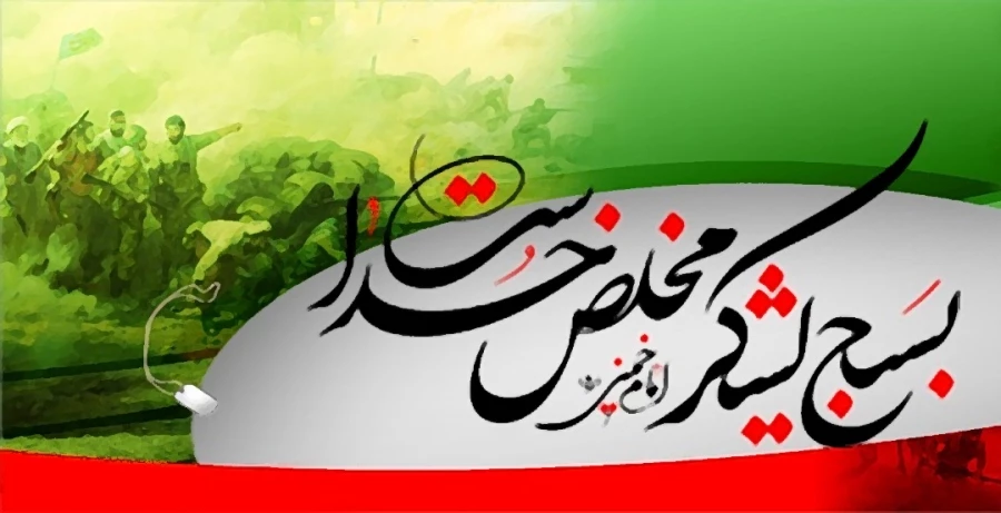 هفته بسیج بر بسیجیان دریادل مبارک باد. 5