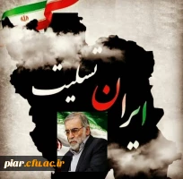 شهادت هنرمردان خداست 2