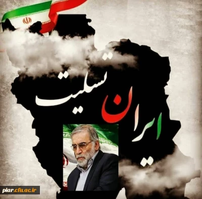 شهادت هنرمردان خداست