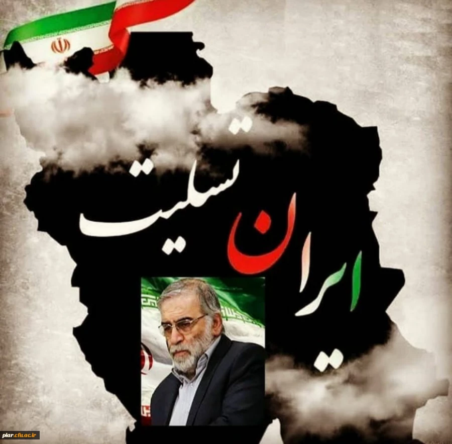 شهادت هنرمردان خداست 2