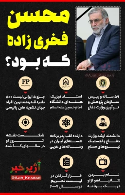 شهادت هنرمردان خداست 5