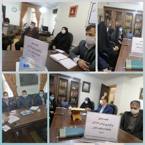 جلسه کمیته استانی برگزاری مراسم 16آذر  3