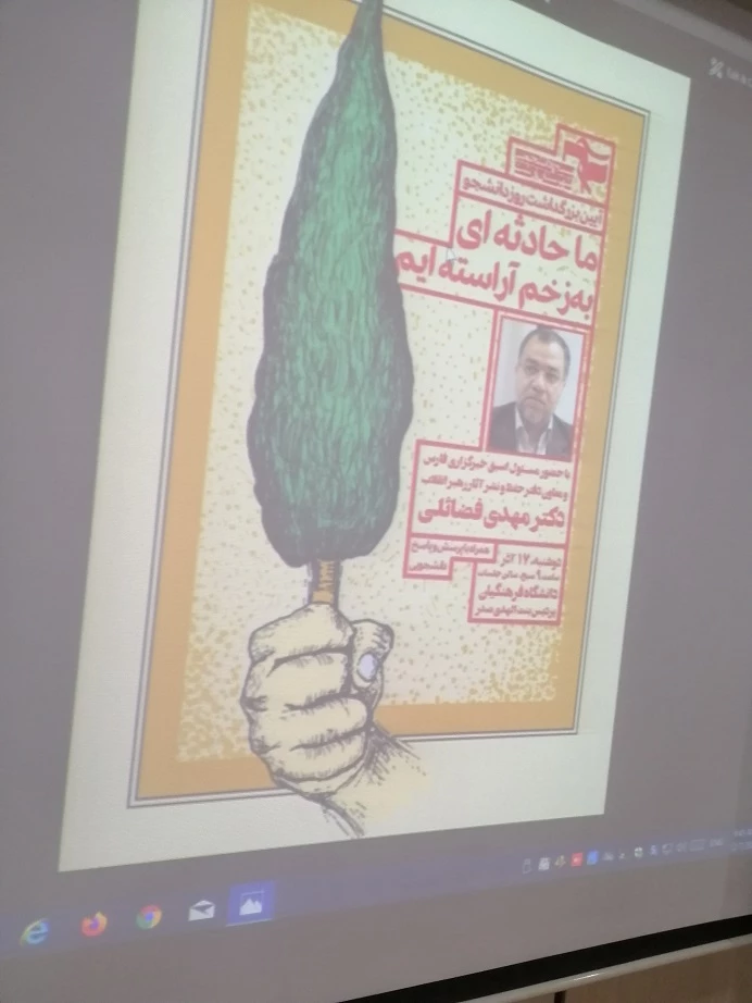 آیین بزرگداشت 16آذر با حضور فضائلی مدیر اسبق خبرگزاری فارس 8