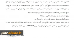 برگزاری مسابقه ایده برتر بین دانشجویان معلمان  2