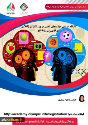 دوره آموزشی ورزشی

دوره آموزشی ورزشی آکادمی ملی المپیک