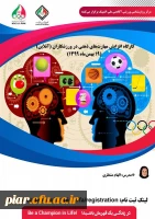 برگزاری همایش ورزشی   کشوری  با مدیریت استان گیلان  2