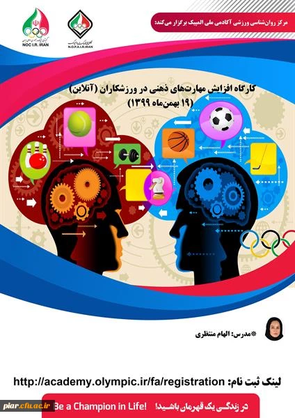 برگزاری همایش ورزشی   کشوری  با مدیریت استان گیلان  2