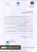 شرکت در جشنواره سراسری قرن 3