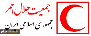 برگزاری دوره کار آموزی هلال احمر با اهداء مدرک کار آموزی  2