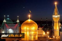 ثبت نام اردوی زیارتی مشهد مقدس دانشجویان ورودی 91